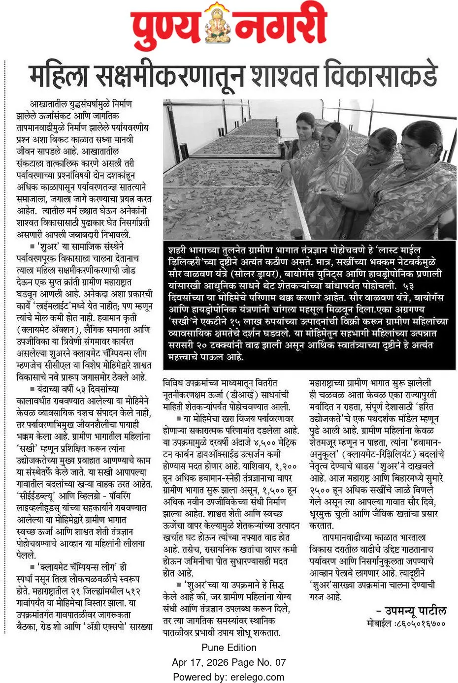 SURE media coverage 1
