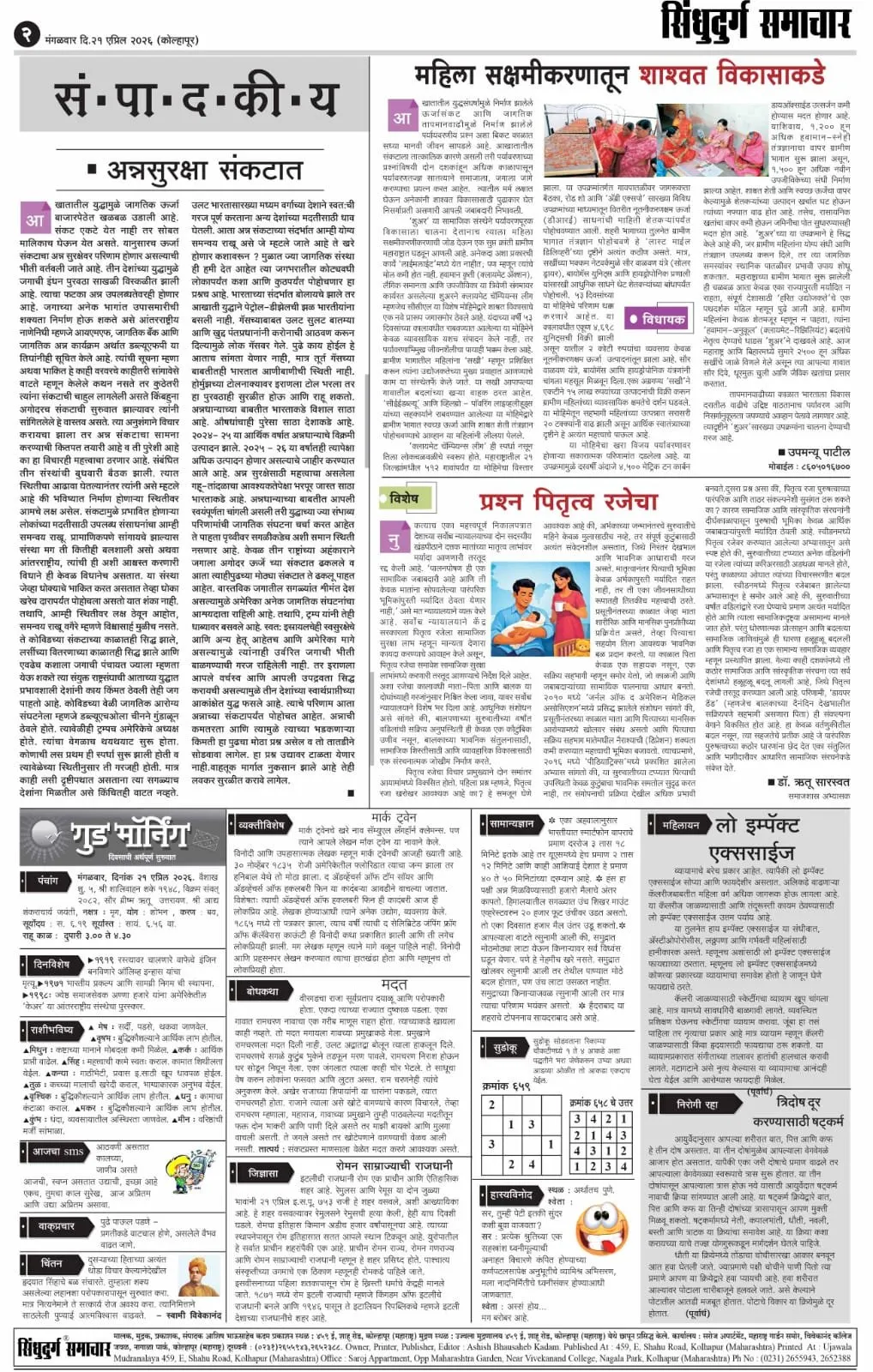 SURE media coverage 4